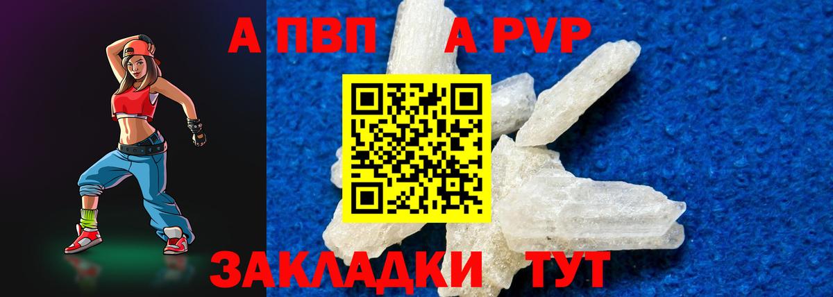 APVP Crystall  Alpha-PVP Crystall  A PVP  Верхняя Пышма  Вход с VPN 
