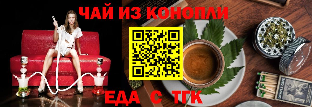 Верхняя Пышма  Cannafood конопля  Вход с VPN 