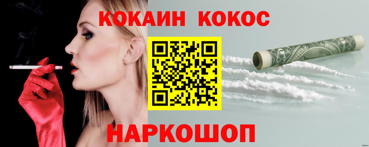 Кокаин 98% Верхняя Пышма