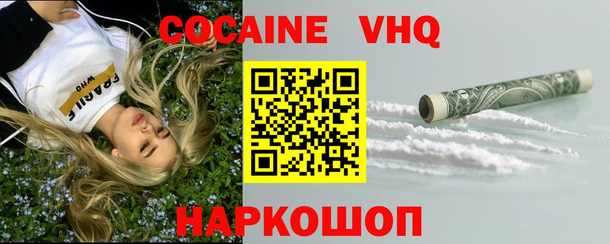 Cocaine  Кокаин 99%  Вход с VPN  КОКАИН Перу  Верхняя Пышма 