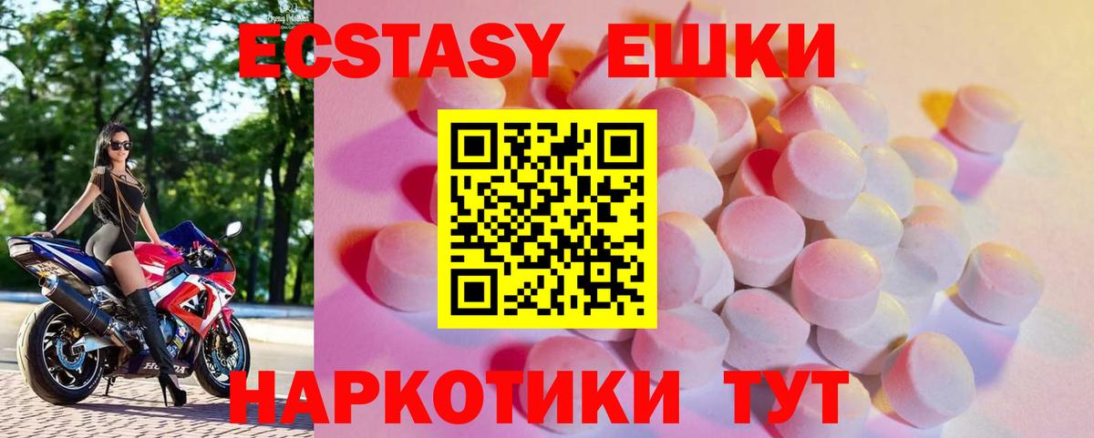 Экстази Cube  Вход с VPN  Верхняя Пышма  Экстази  Экстази круглые 
