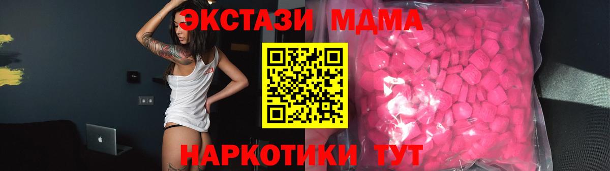 ЭКСТАЗИ MDMA Верхняя Пышма