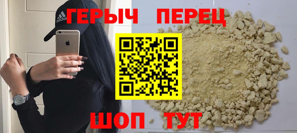 Верхняя Пышма  Героин  Вход с VPN  ГЕРОИН герыч 