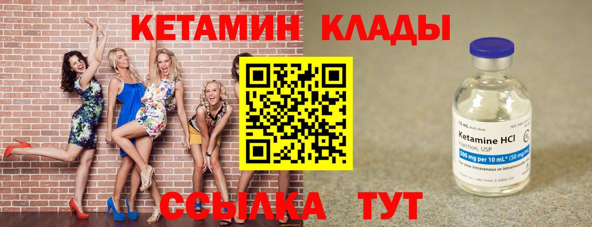 КЕТАМИН VHQ Верхняя Пышма
