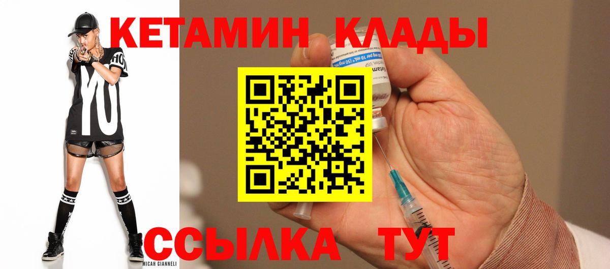КЕТАМИН ketamine  Вход с VPN  Верхняя Пышма 