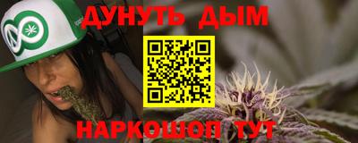 гашиш Шелехов
