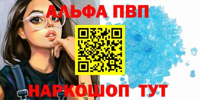 метамфетамин Шахты