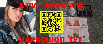 метамфетамин Шахты