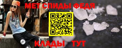 метамфетамин Шахты