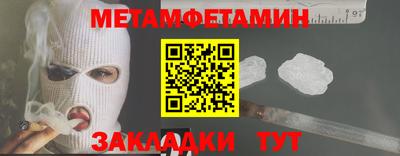 метамфетамин Шахты