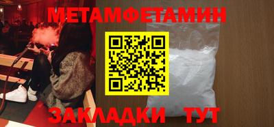 метамфетамин Шахты