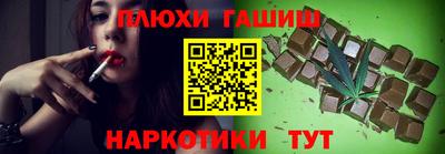гашиш Шелехов