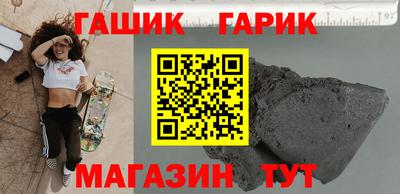 гашиш Шелехов
