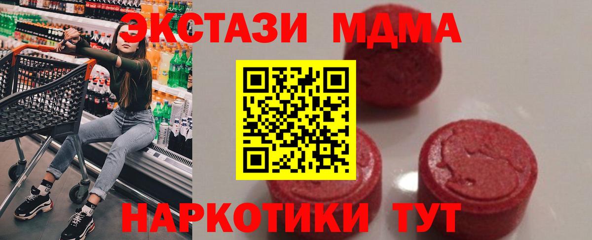 МДМА молли Верхняя Пышма