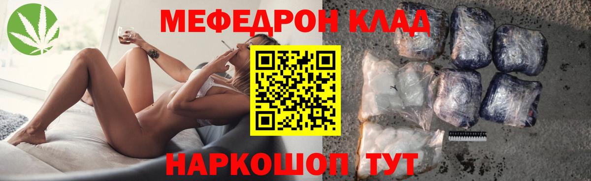 Меф VHQ  МЯУ-МЯУ  Верхняя Пышма  Мефедрон  Вход с VPN 
