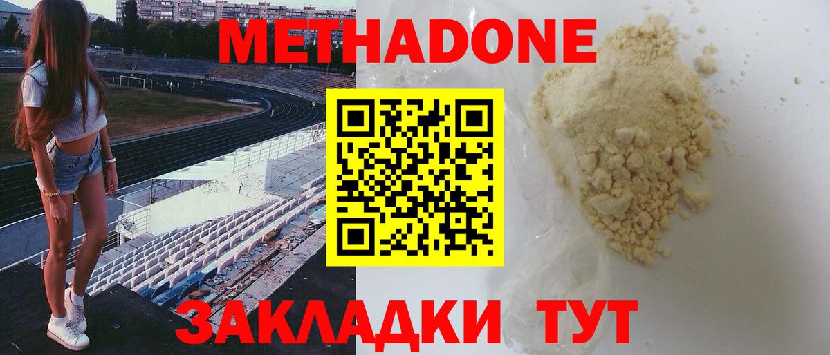 Метадон кристалл  Вход с VPN  Верхняя Пышма 
